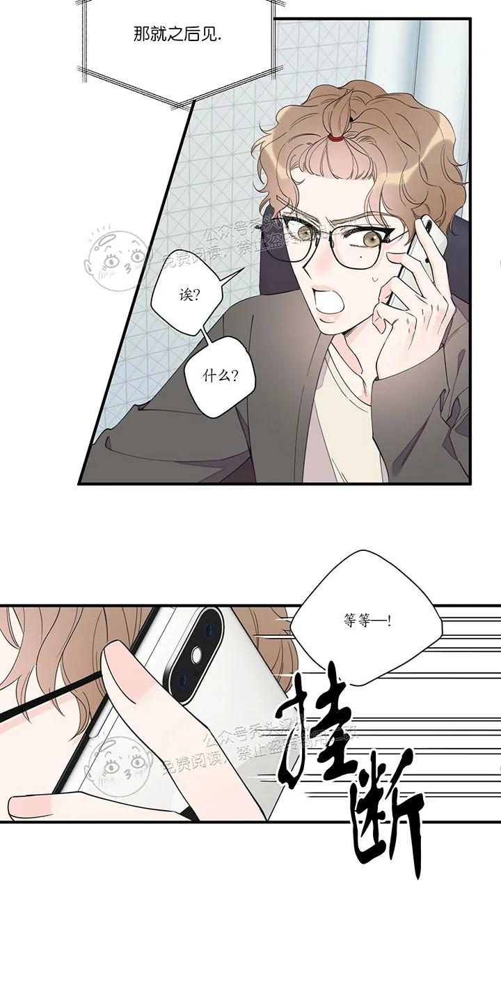 梦似谎言在哪里看漫画,第56话3图