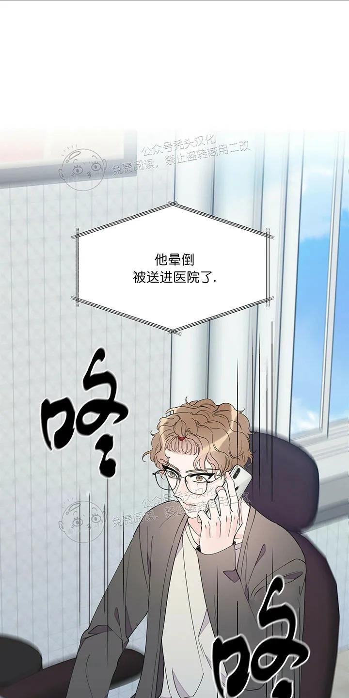 梦似谎言在哪里看漫画,第56话1图