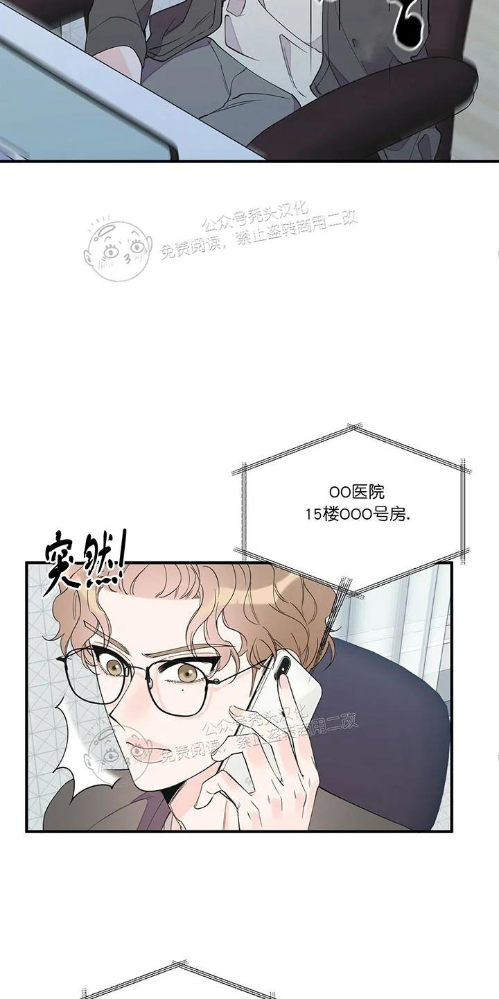 梦似谎言在哪里看漫画,第56话2图