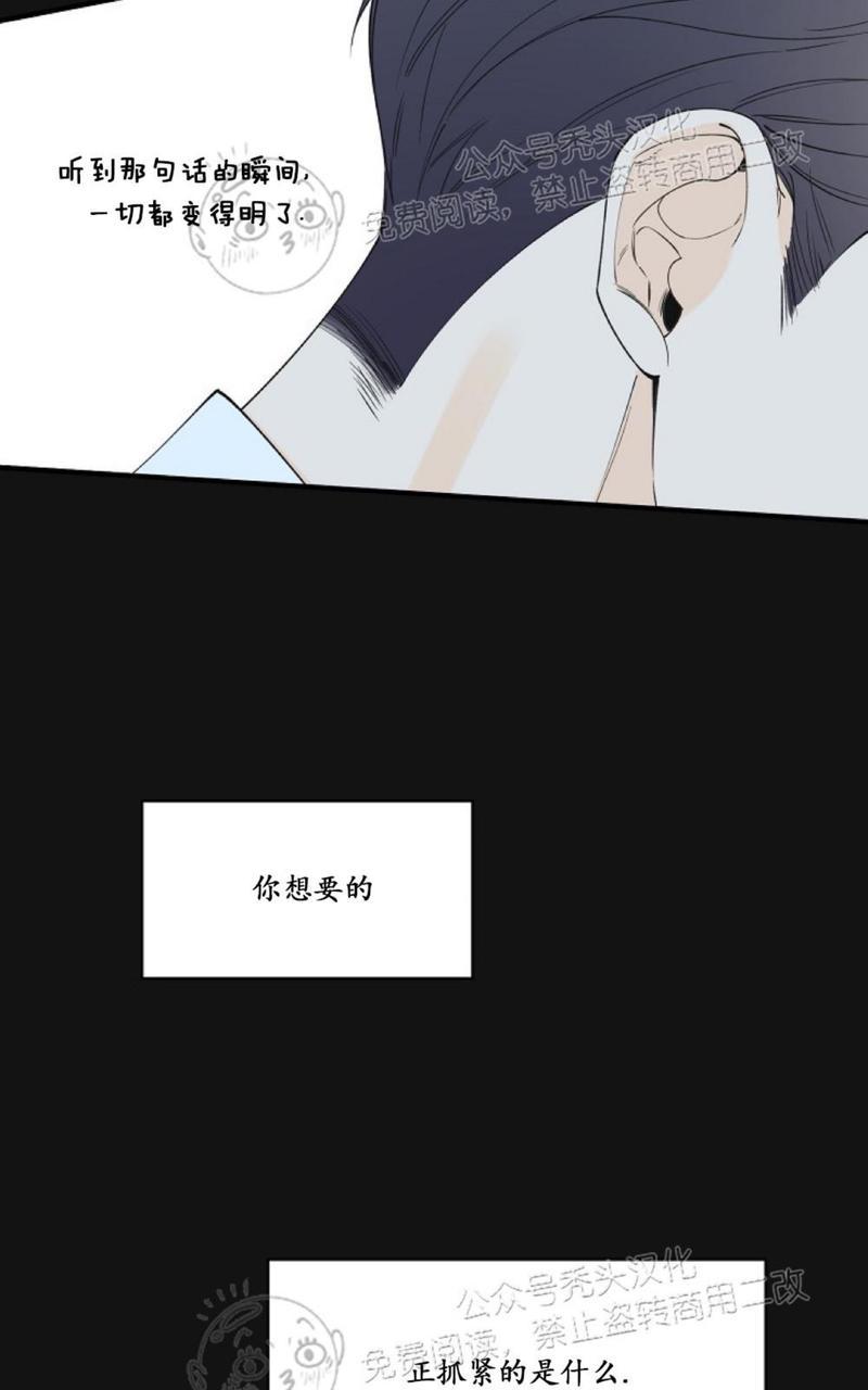 梦似长空怎么解释漫画,第46话3图