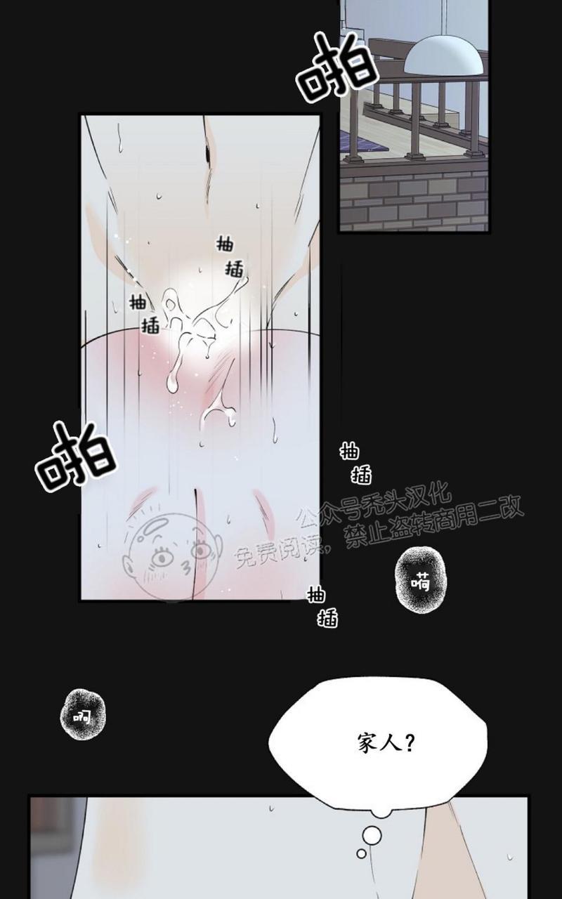 梦似长空怎么解释漫画,第46话5图
