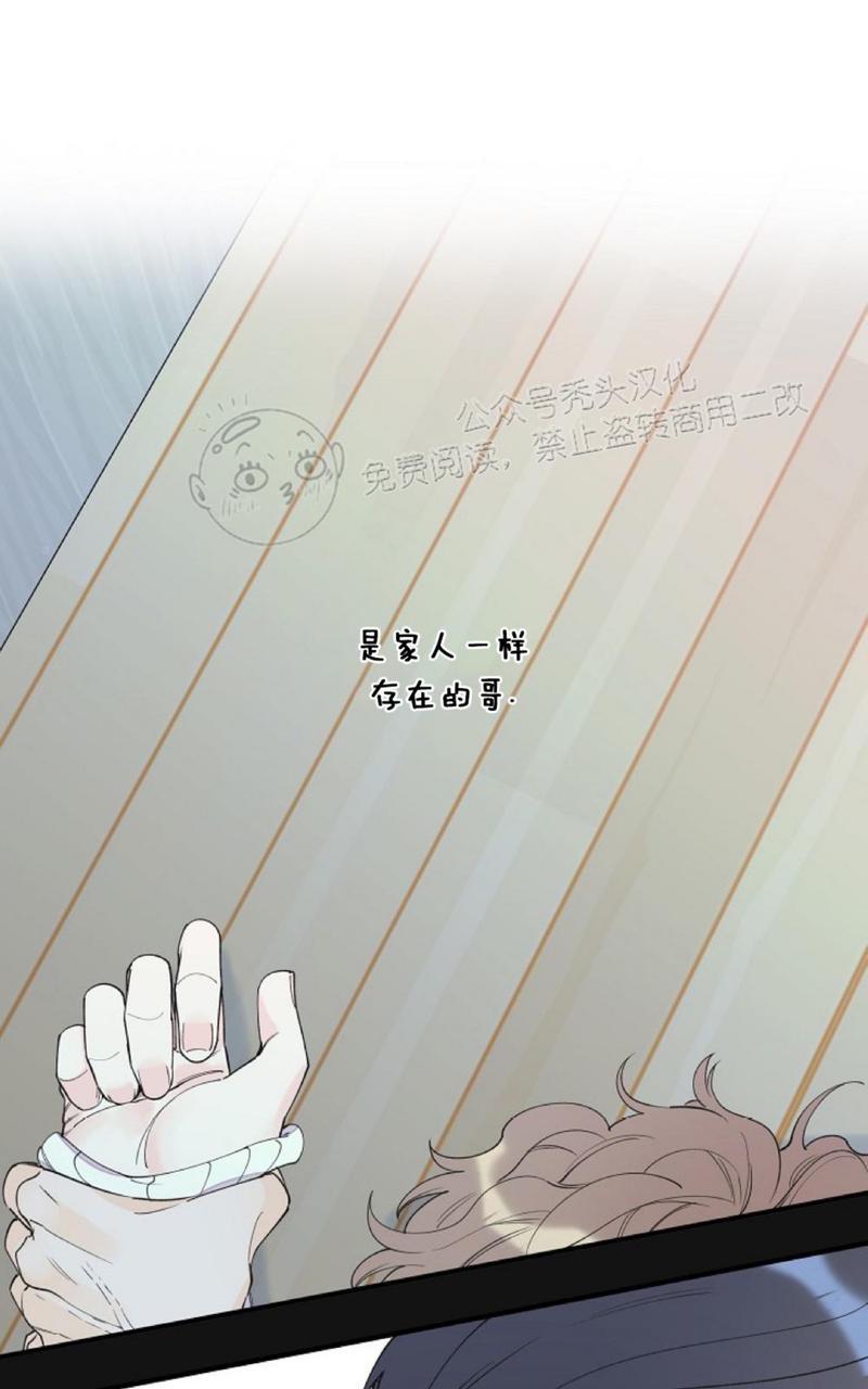 梦似长空怎么解释漫画,第46话2图