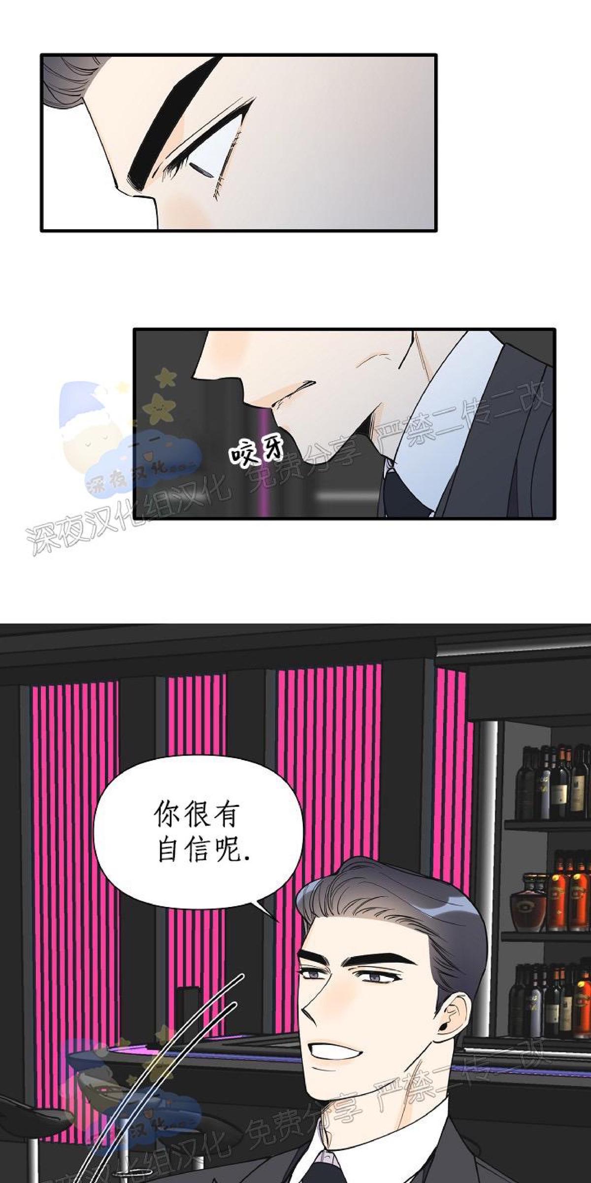梦似心随85漫画,第65话5图