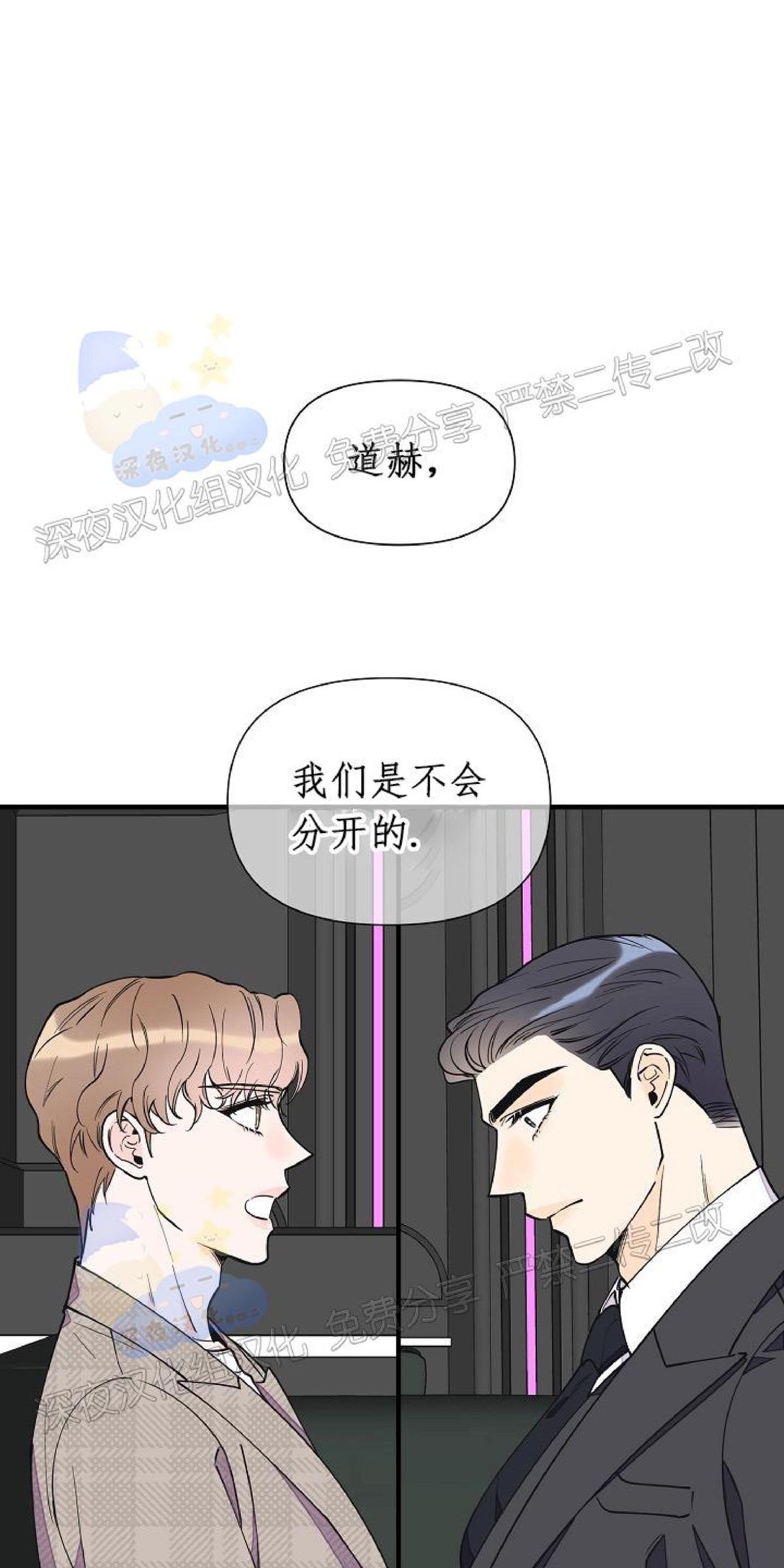 梦似心随85漫画,第65话1图