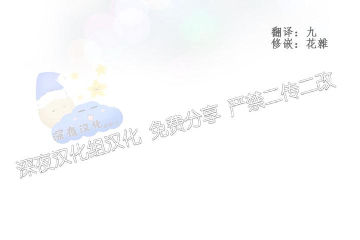 梦似心随85漫画,第65话4图