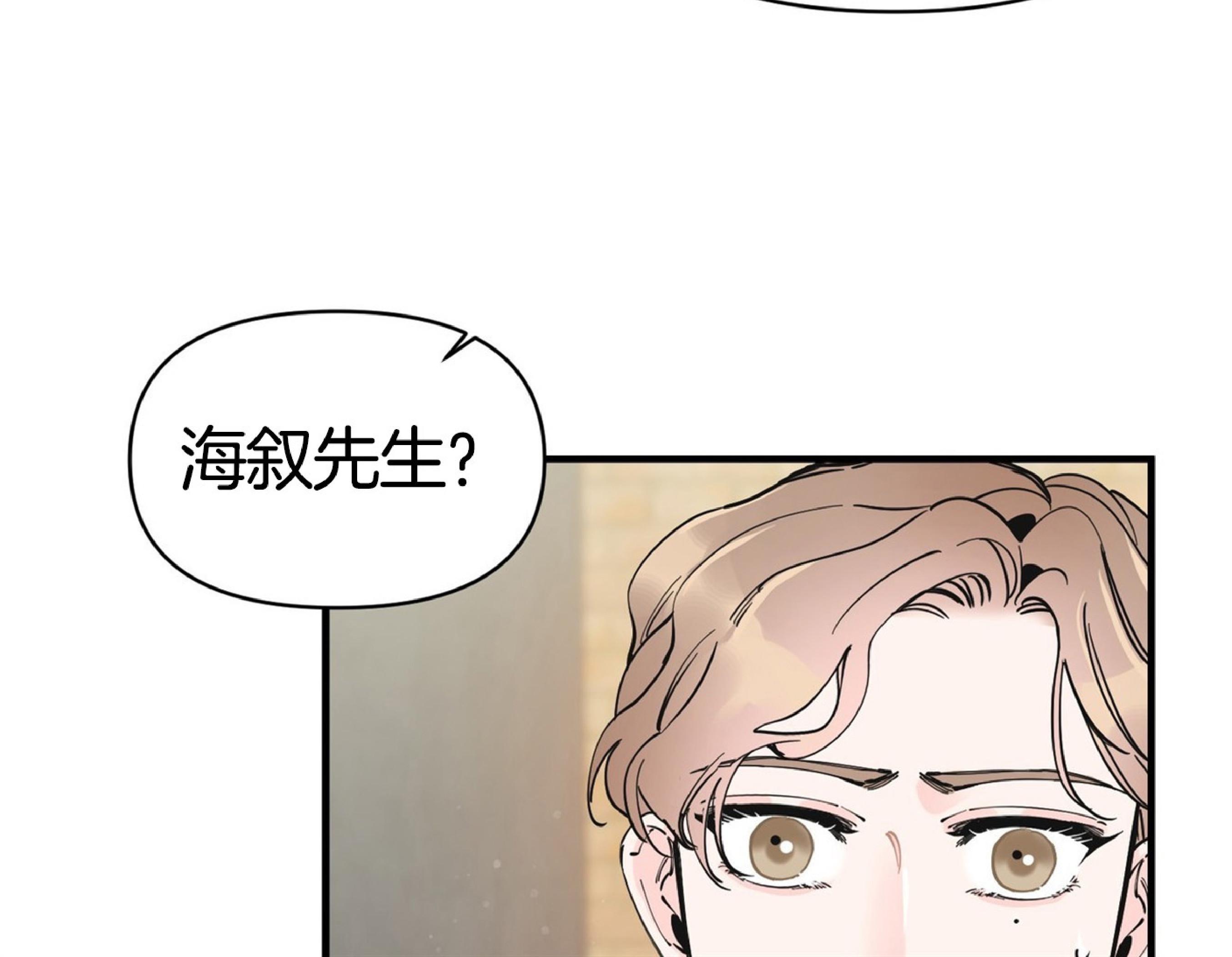 梦似流年网名漫画,第15话5图