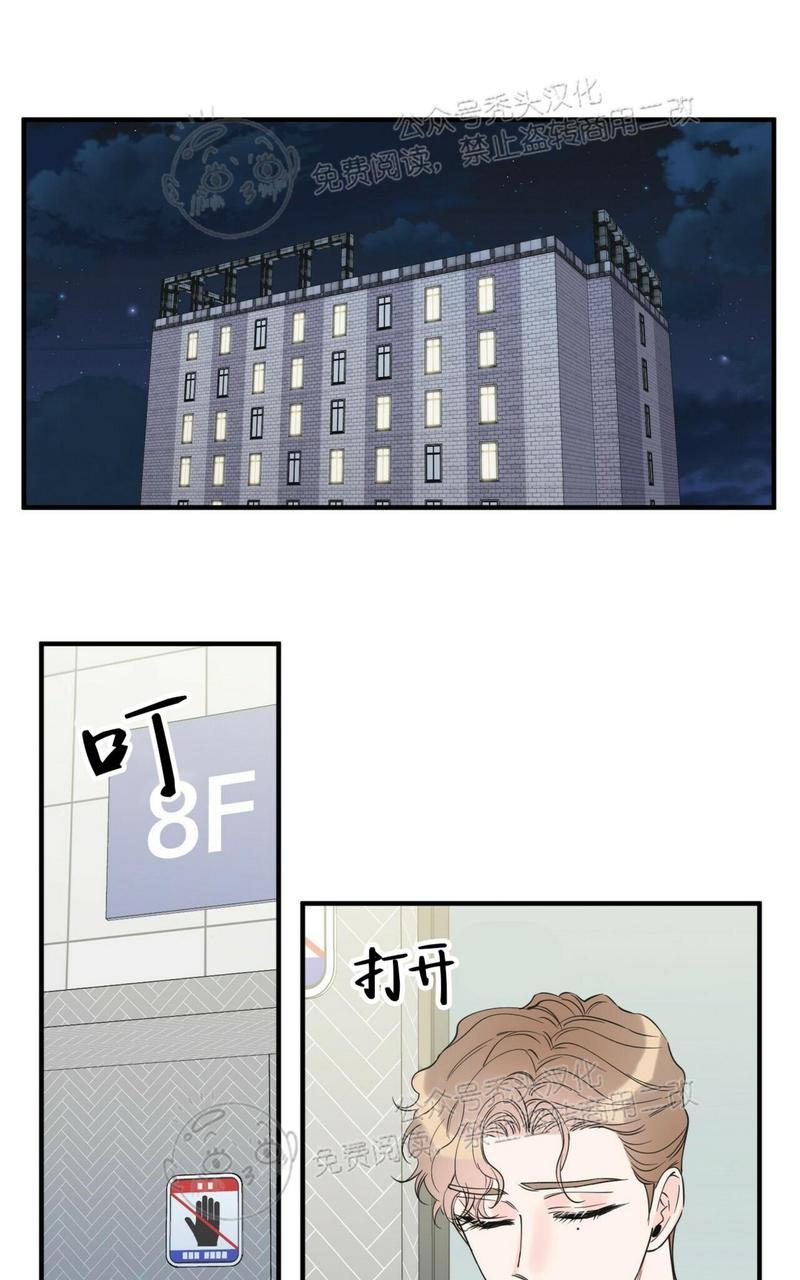 梦似烟花心似水原唱漫画,第49话2图