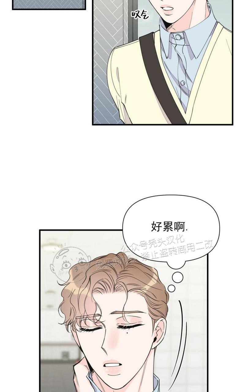 梦似烟花心似水原唱漫画,第49话3图