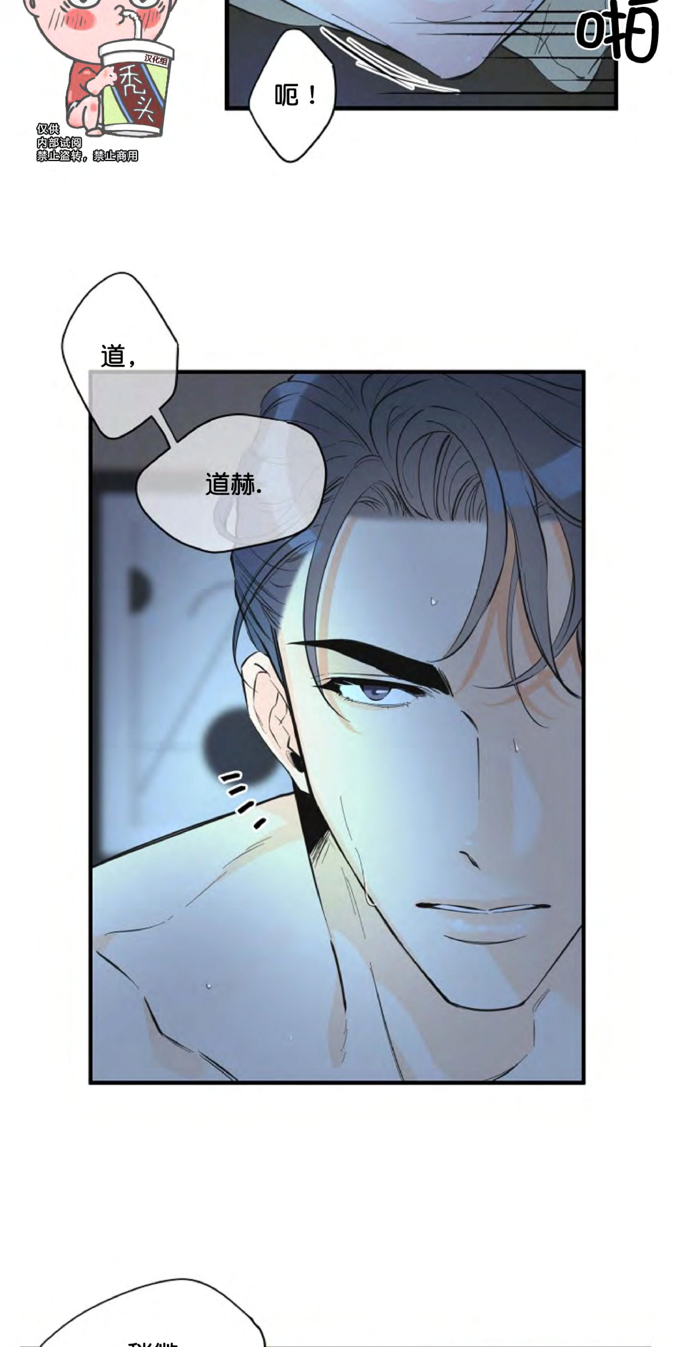 梦似谎言漫画,第24话4图
