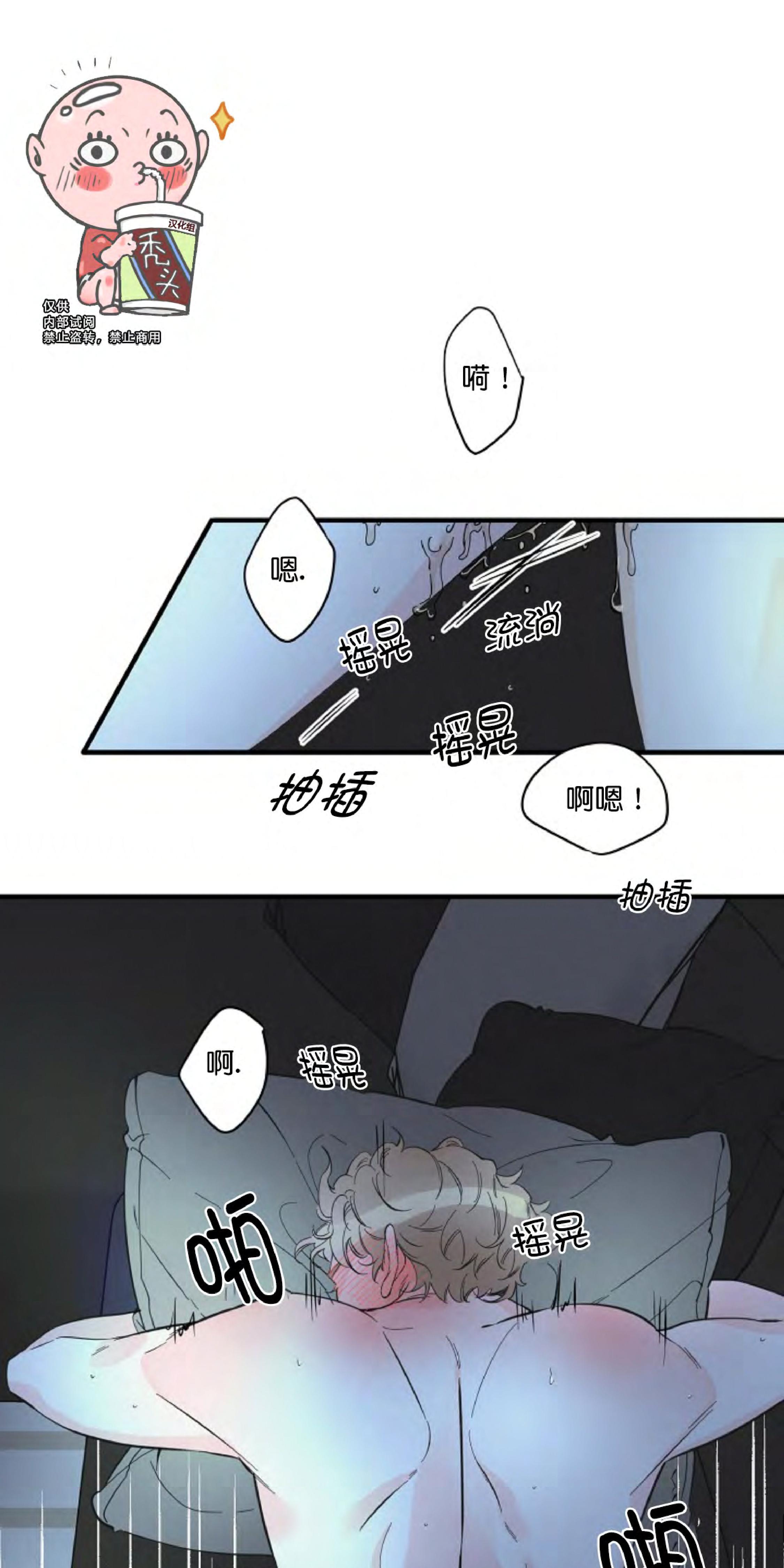 梦似谎言漫画,第24话1图