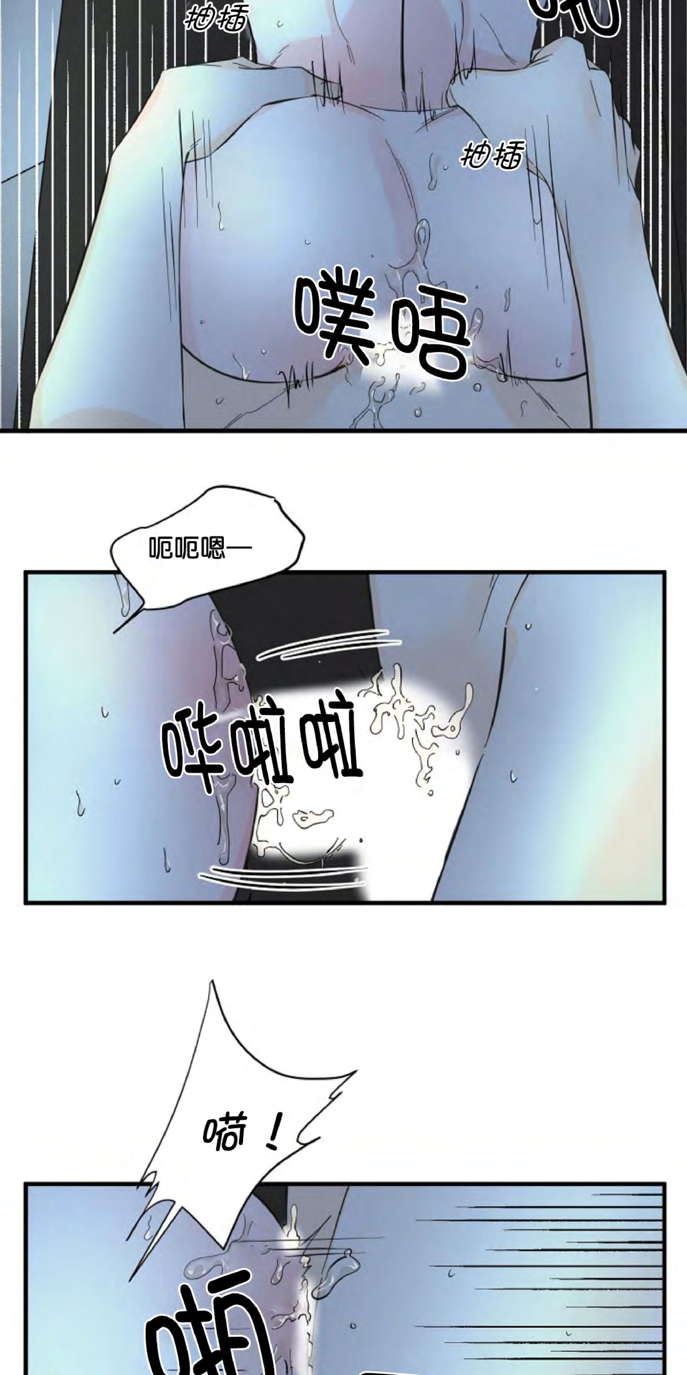 梦似谎言漫画,第24话2图