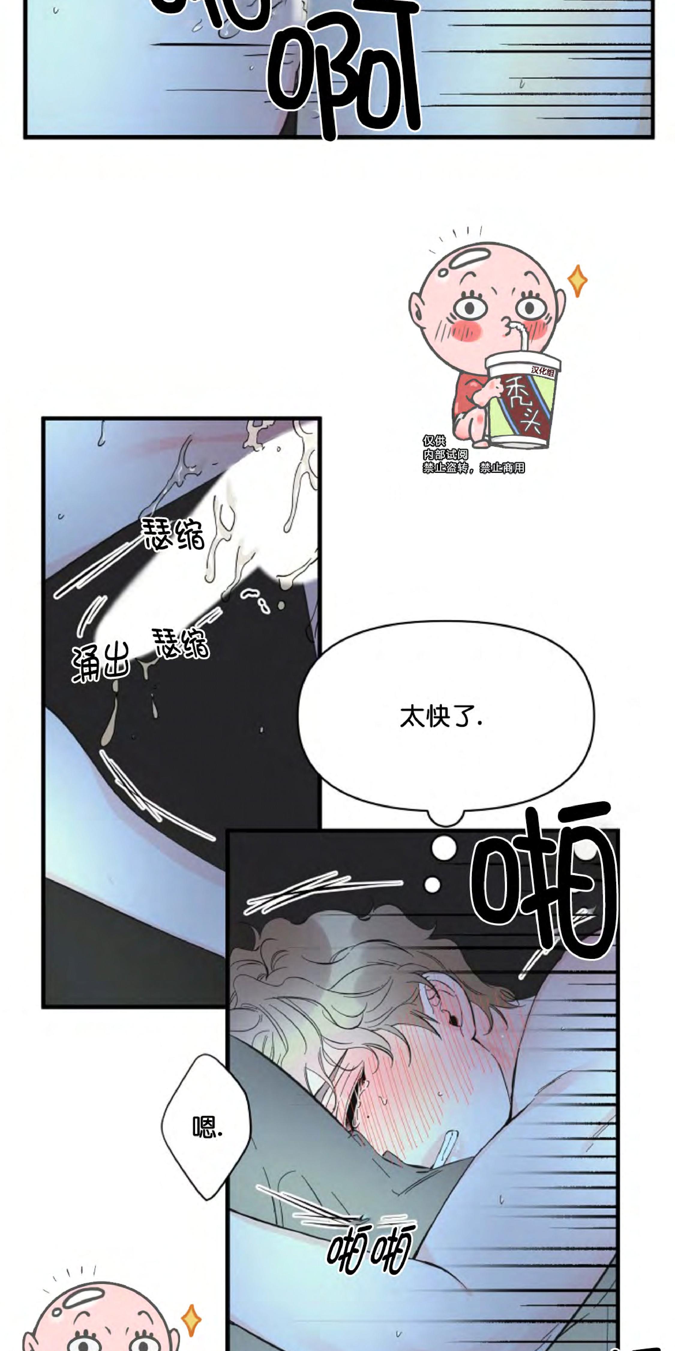 梦似谎言漫画,第24话3图