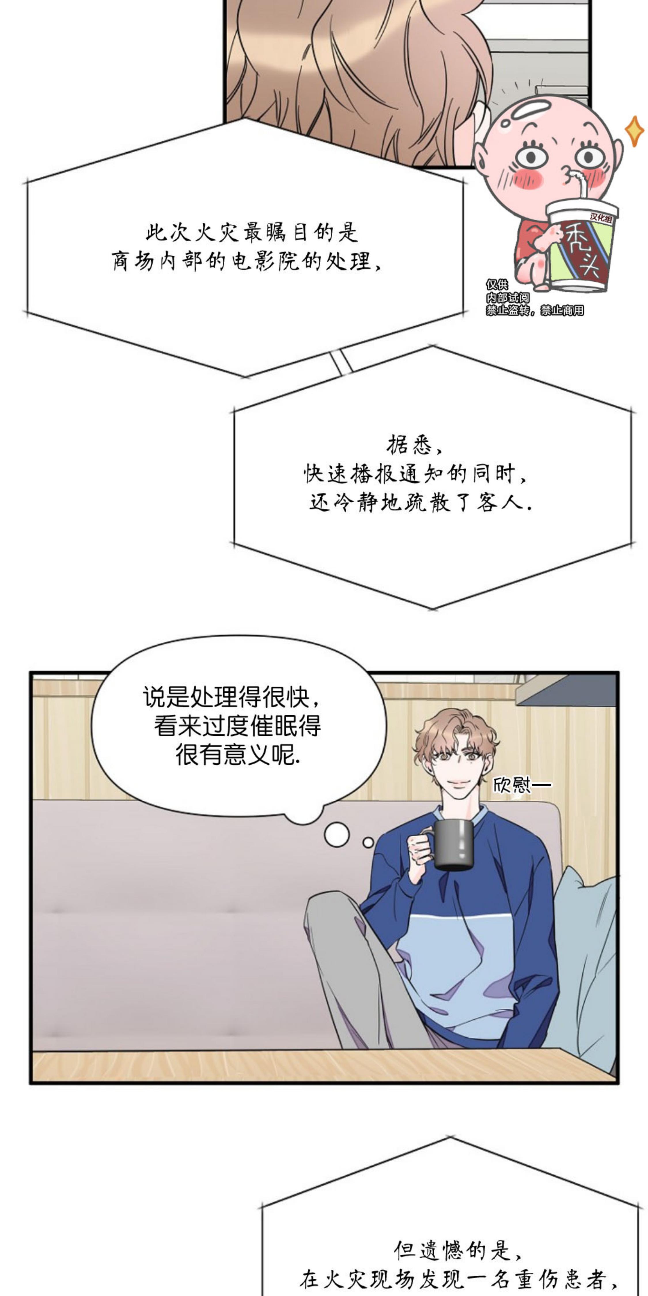 梦似迷离完整版漫画,第34话4图