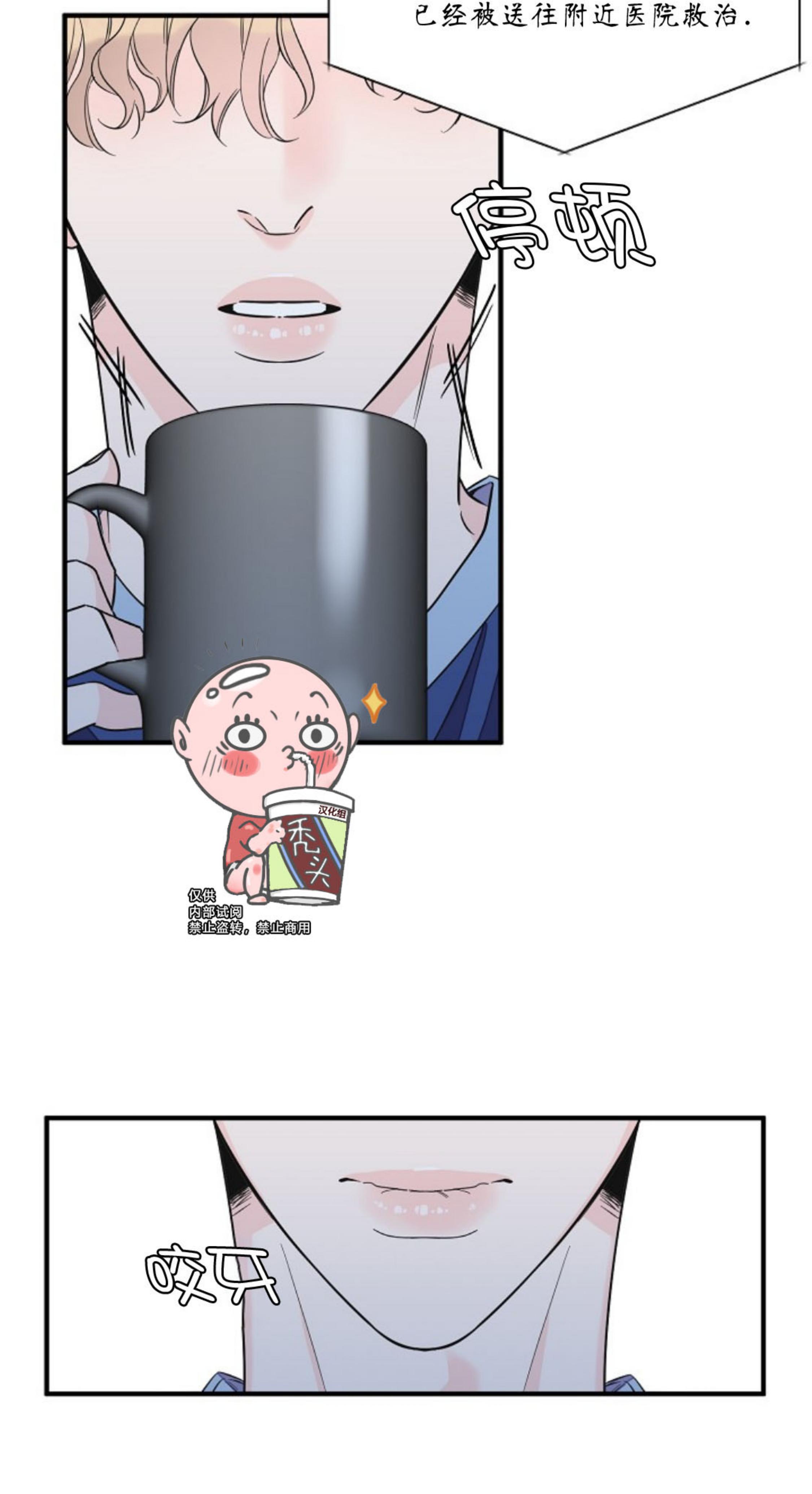 梦似迷离完整版漫画,第34话5图