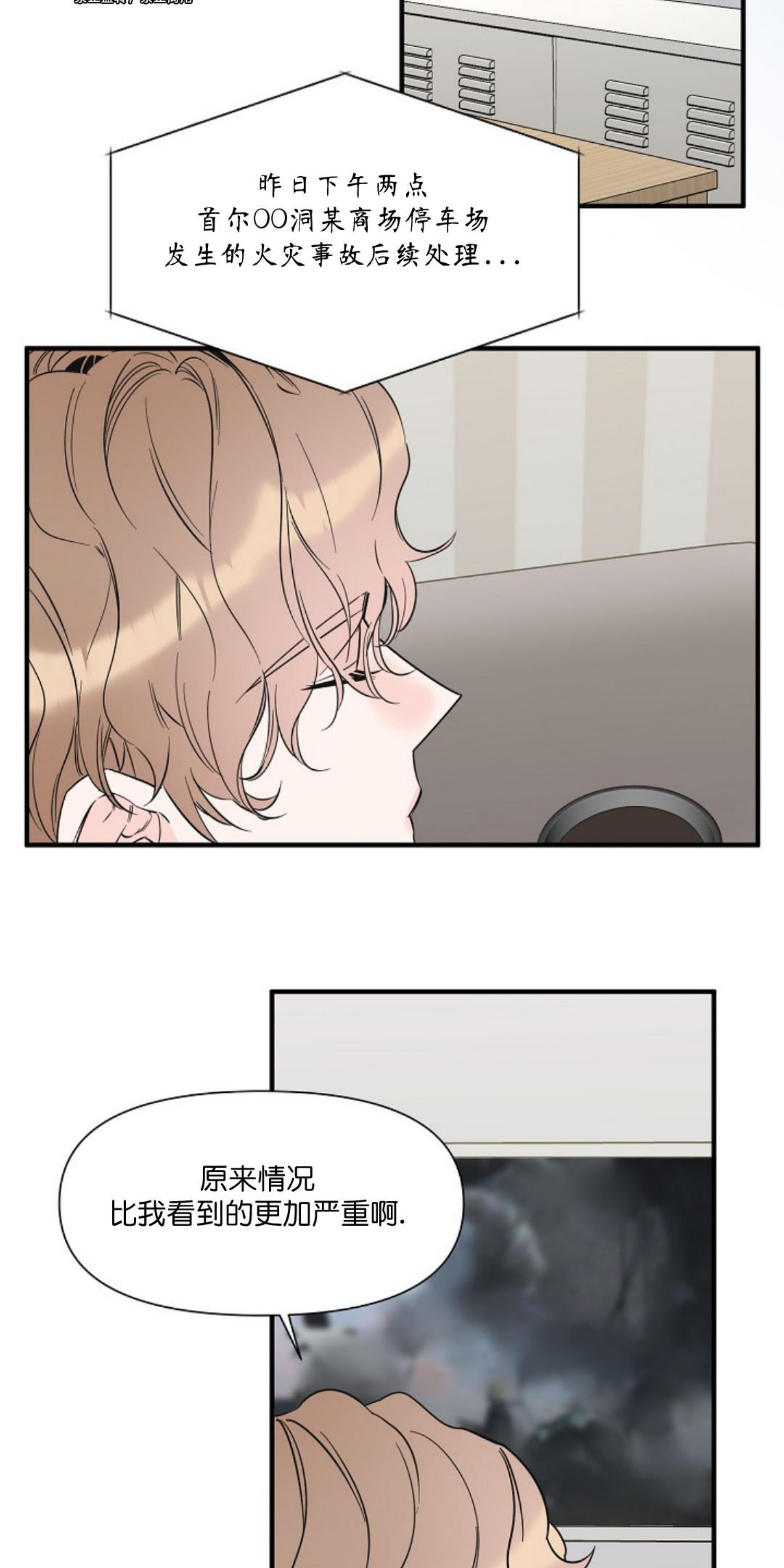 梦似迷离完整版漫画,第34话3图