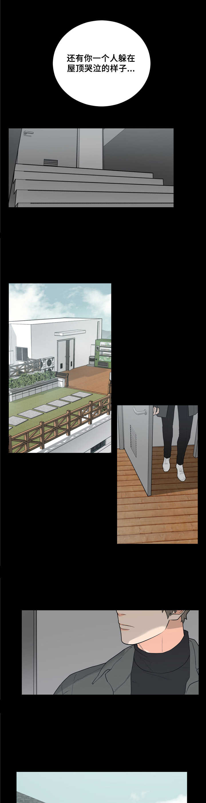 囚笼之爱破文漫画,第3章：锁住了1图
