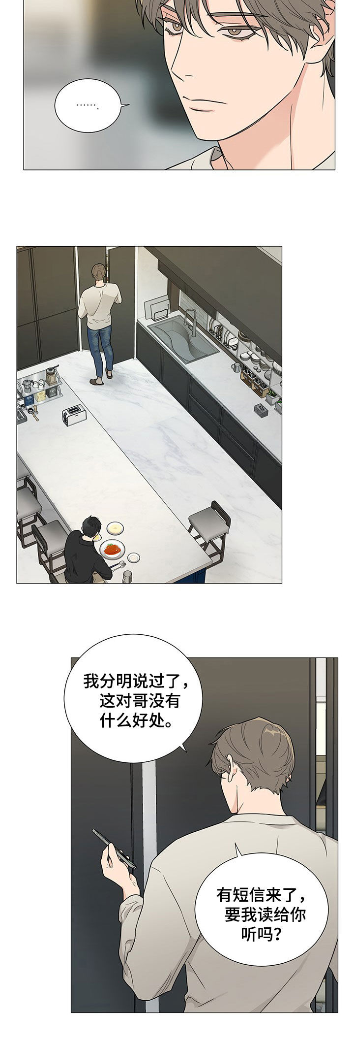 囚笼之爱大结局完整版漫画,第13章：崩溃4图