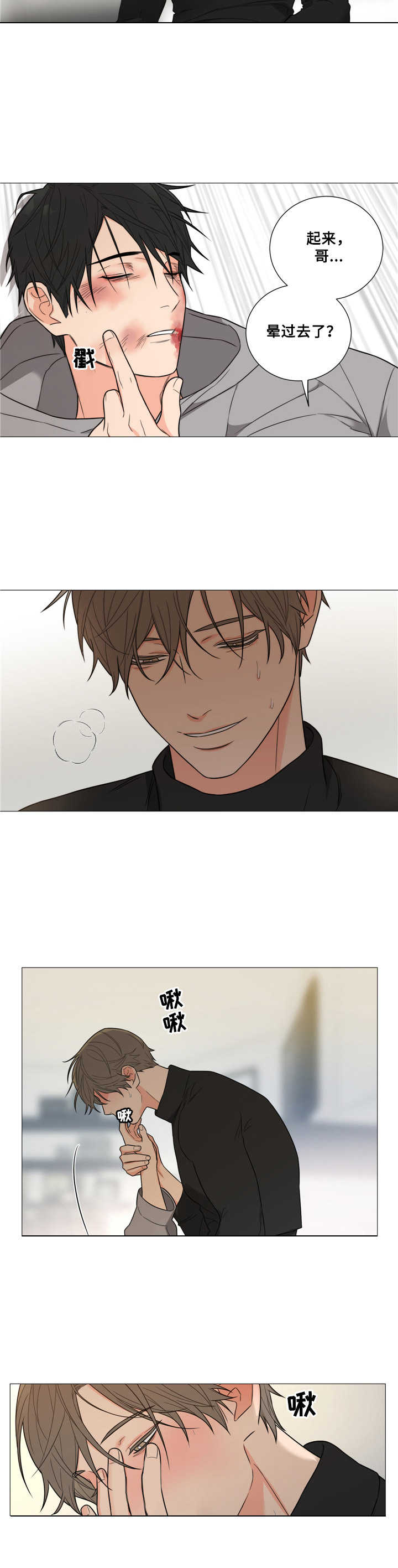 囚笼之爱韩漫未删减版在线阅读漫画,第4章：铁链4图