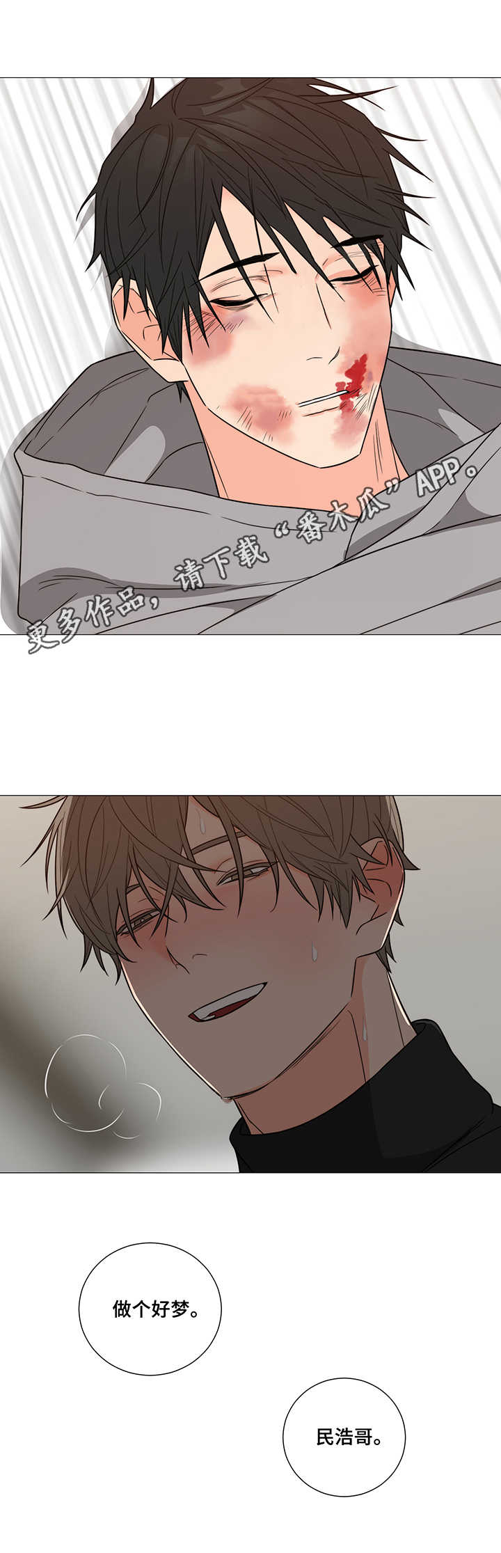囚笼之爱韩漫未删减版在线阅读漫画,第4章：铁链5图