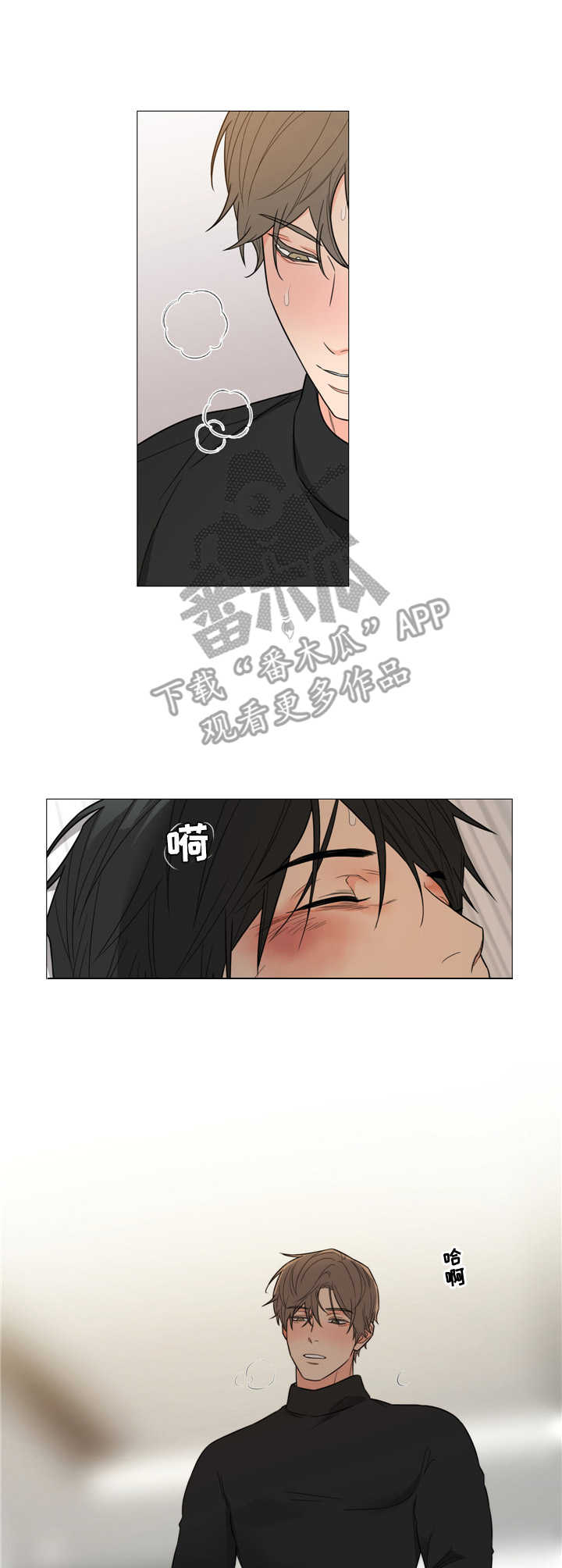 囚笼之爱韩漫未删减版在线阅读漫画,第4章：铁链3图