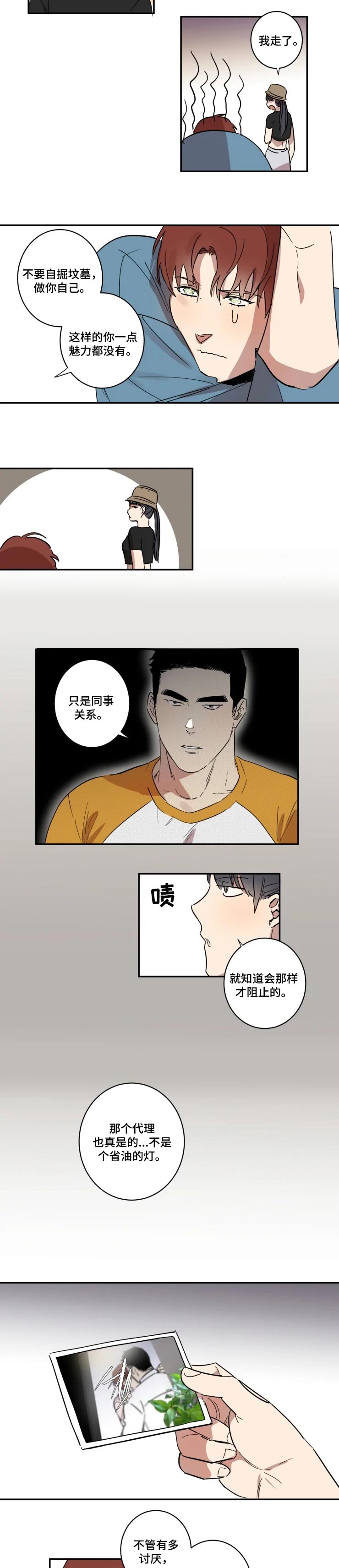 混蛋帅哥同性恋漫画漫画,第32章：不想被讨厌2图