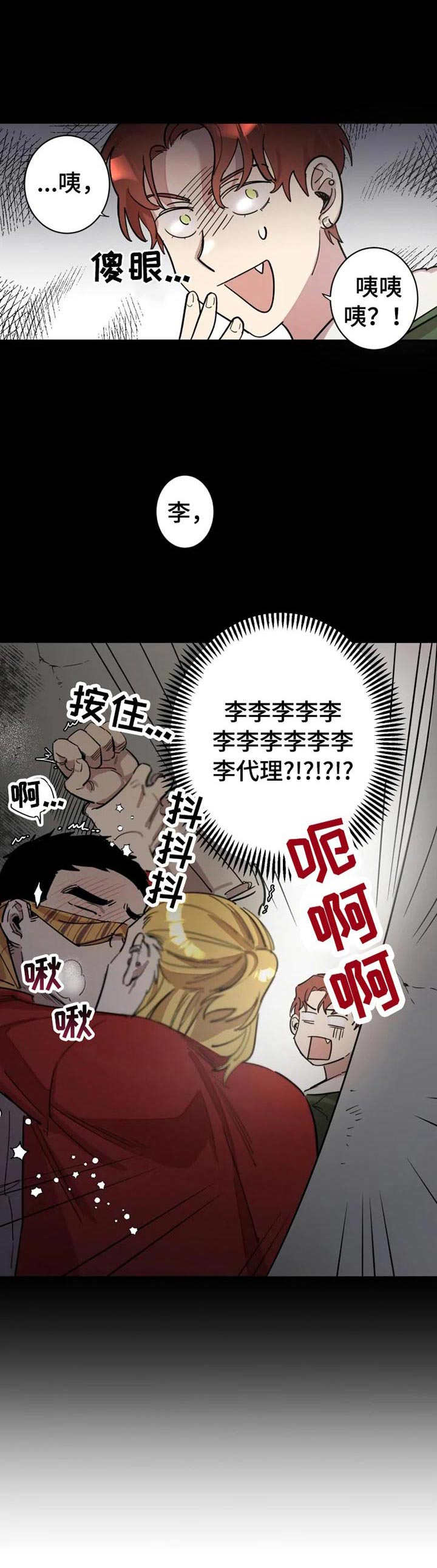 混蛋男视频大全漫画,第1章：烂摊子5图
