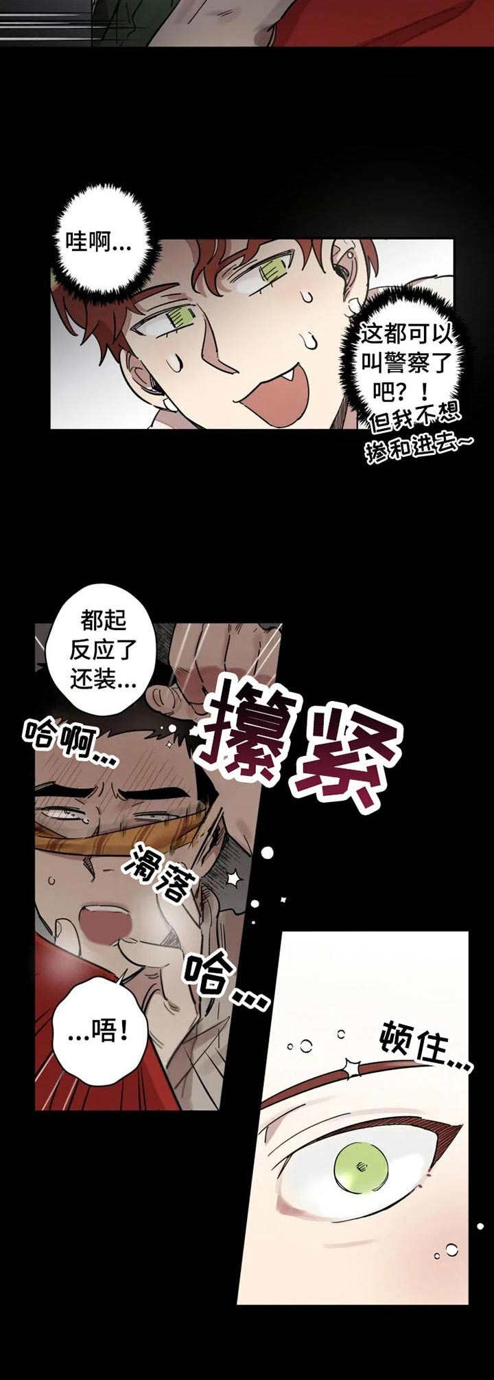 混蛋男视频大全漫画,第1章：烂摊子4图