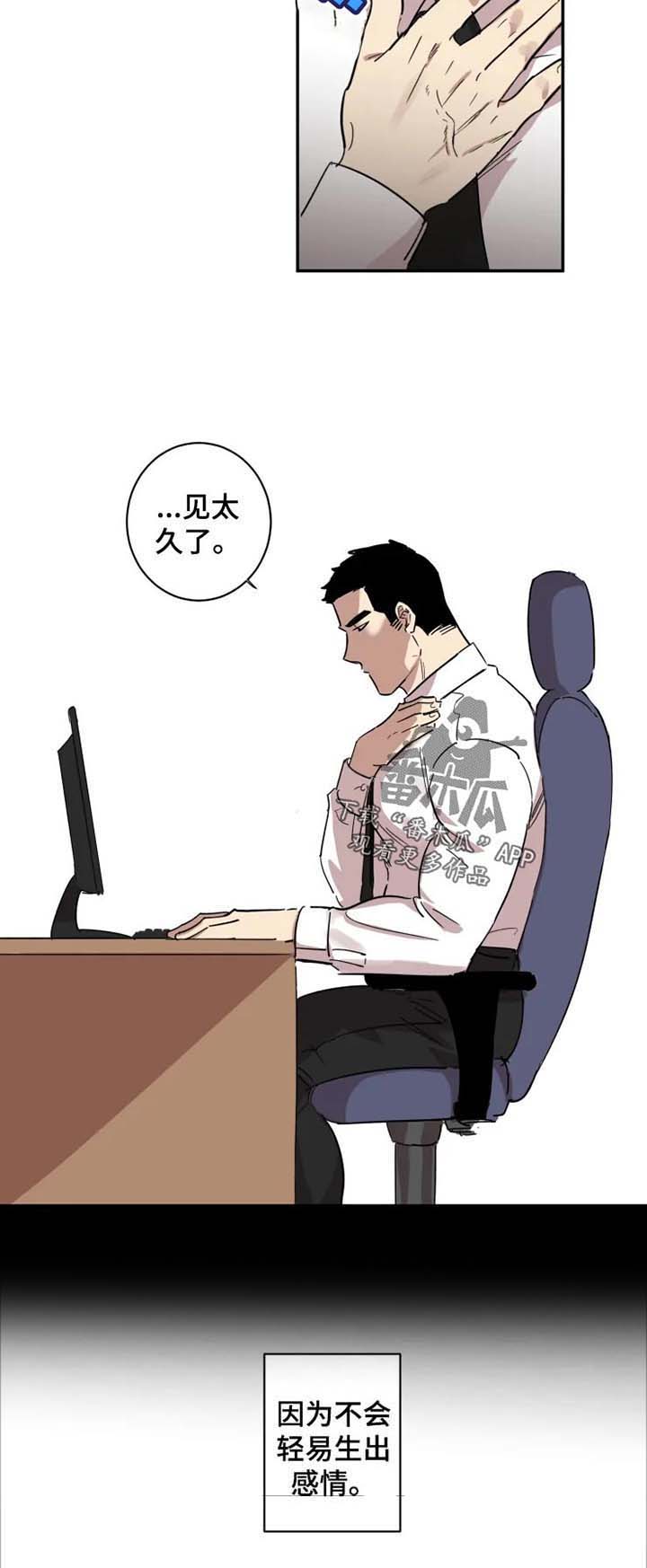 混蛋攻略漫画,第17章：交往对象3图