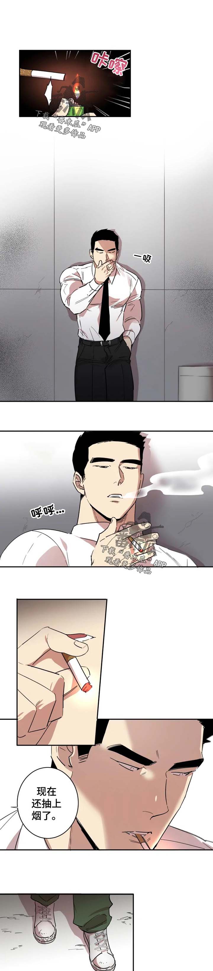 混蛋攻略漫画,第17章：交往对象5图