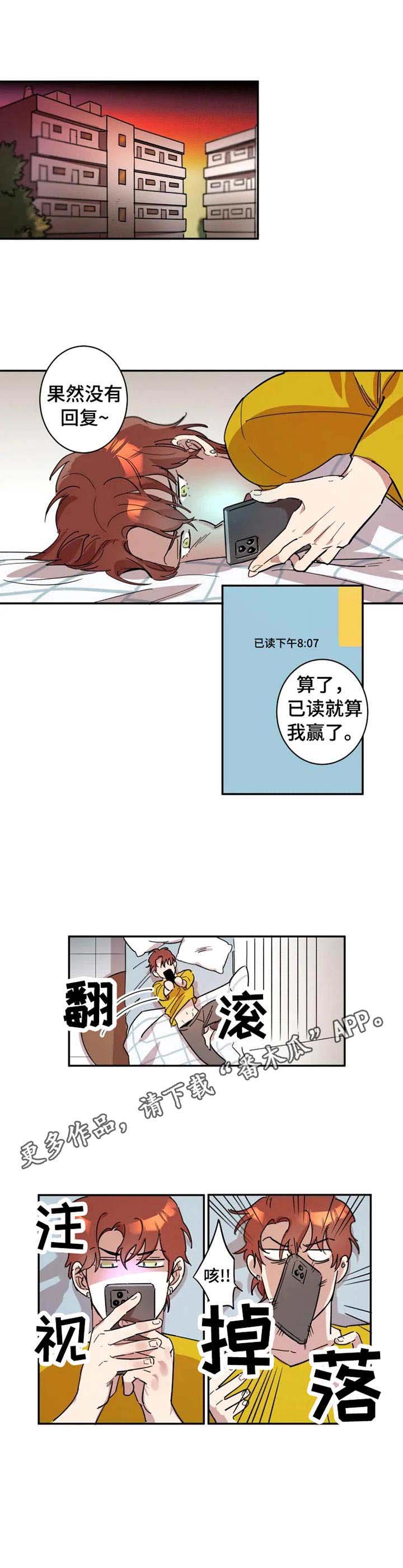 混蛋是什么意思漫画,第9章：失败5图