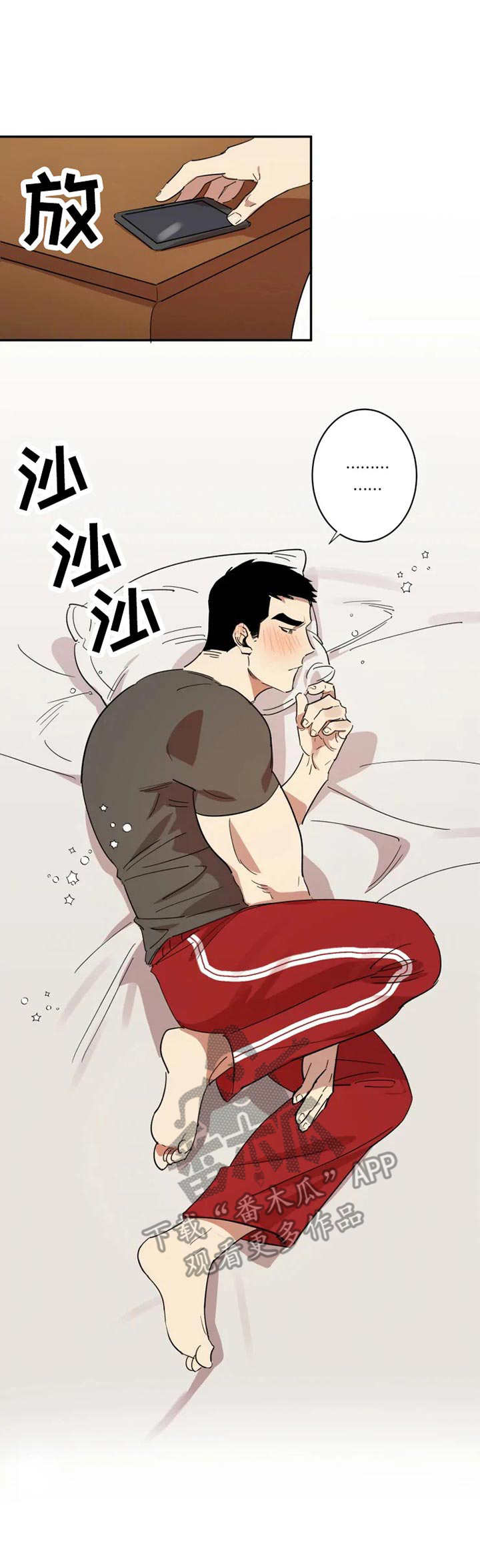 混蛋是什么意思漫画,第9章：失败4图