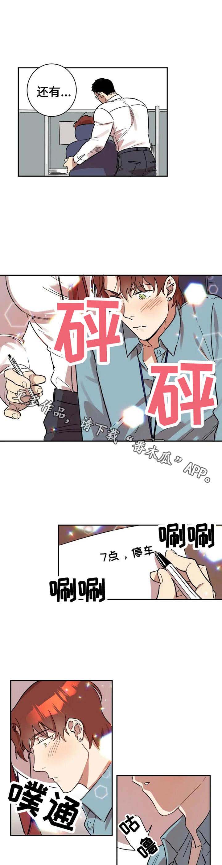 混蛋的英语怎么说漫画,第11章： 小动作5图
