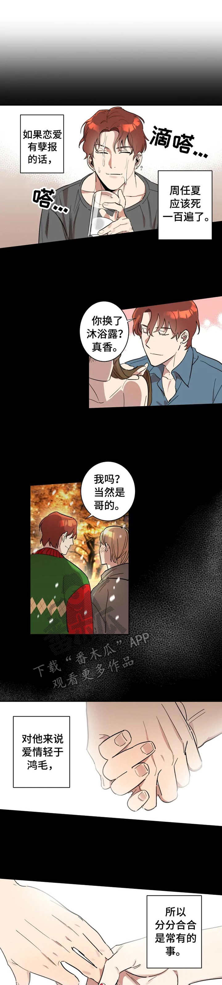 混蛋的英语怎么说漫画,第11章： 小动作1图