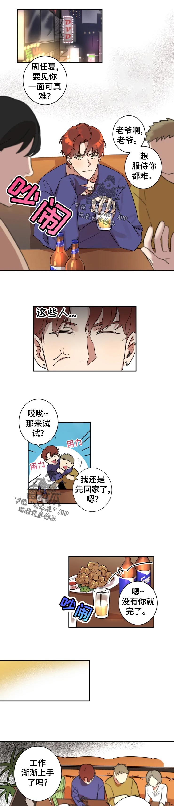 混蛋韩语发音漫画,第18章：一个人1图