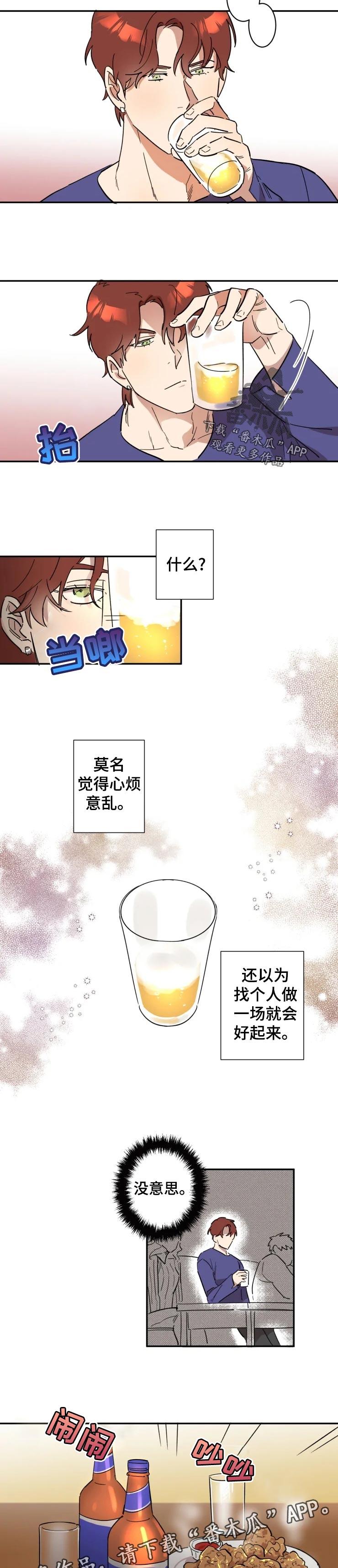 混蛋韩语发音漫画,第18章：一个人3图