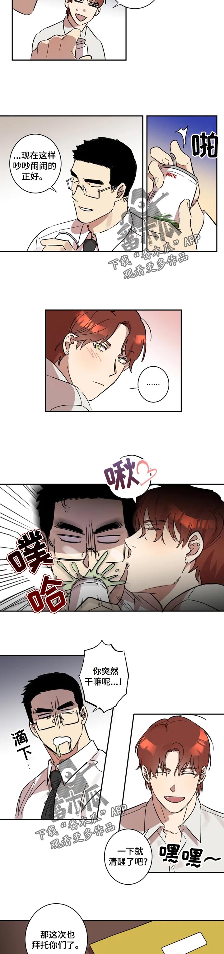 混沌剑神漫画,第25章：酒会3图