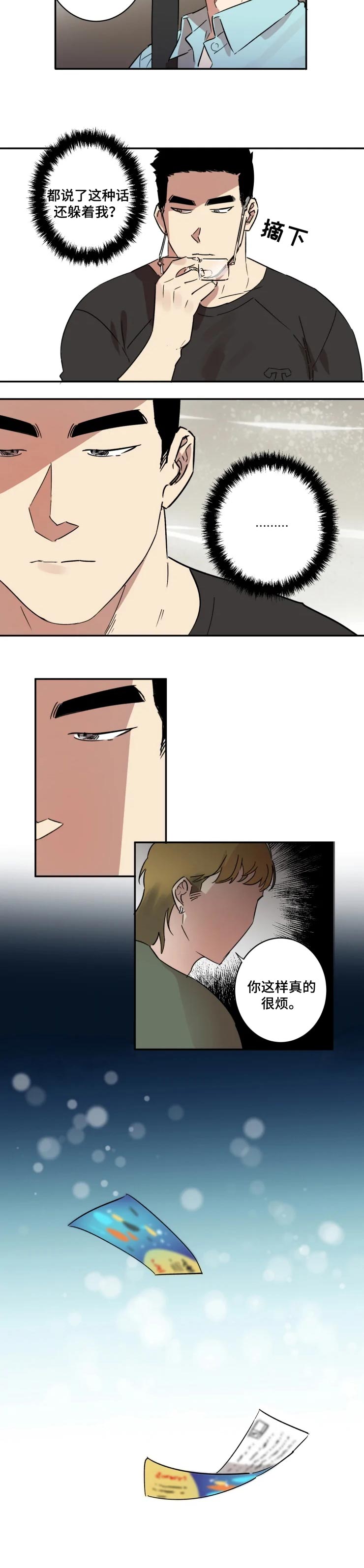 混蛋男人表现漫画,第34章：和其他人不一样2图