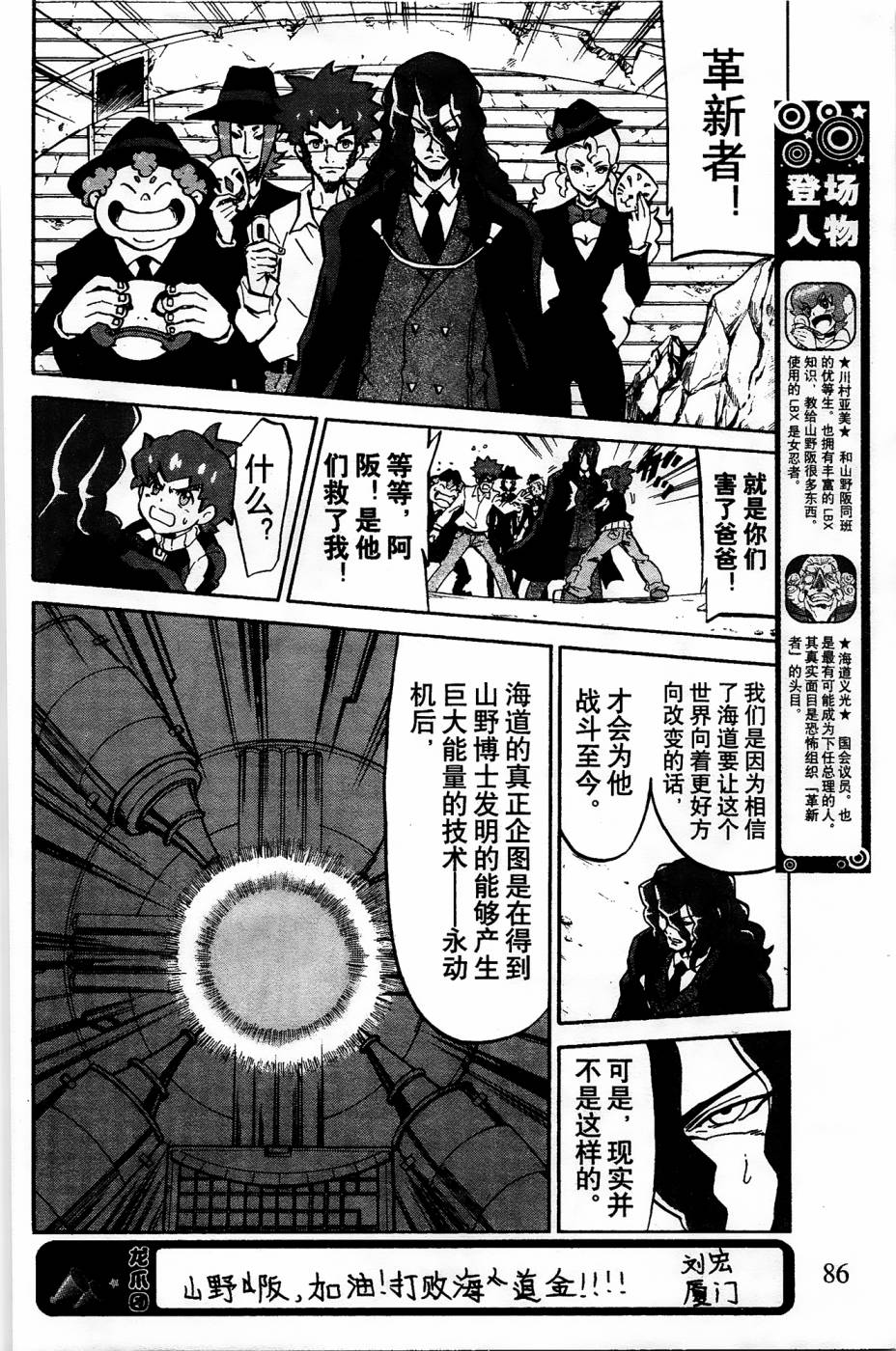 纸箱战机在线免费观看漫画,第10话4图