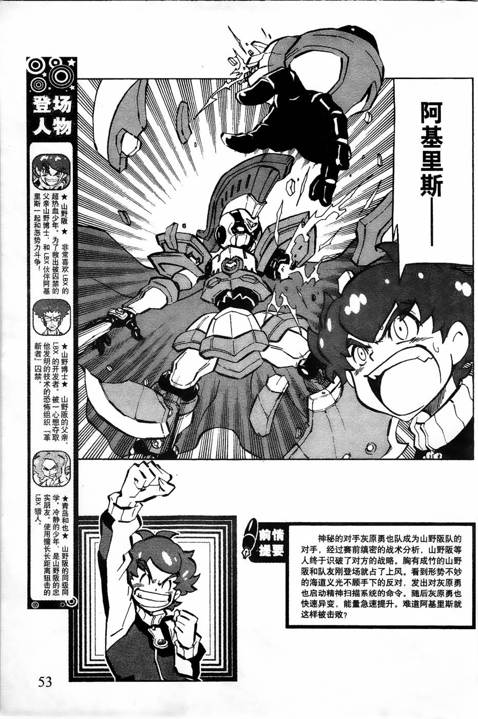 纸箱战机普通话漫画,第7话2图