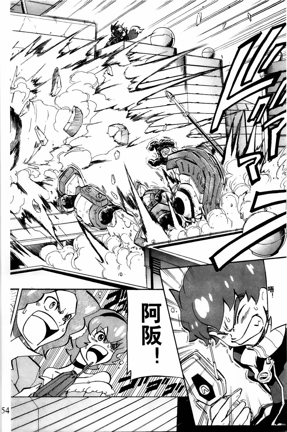 纸箱战机普通话漫画,第7话3图