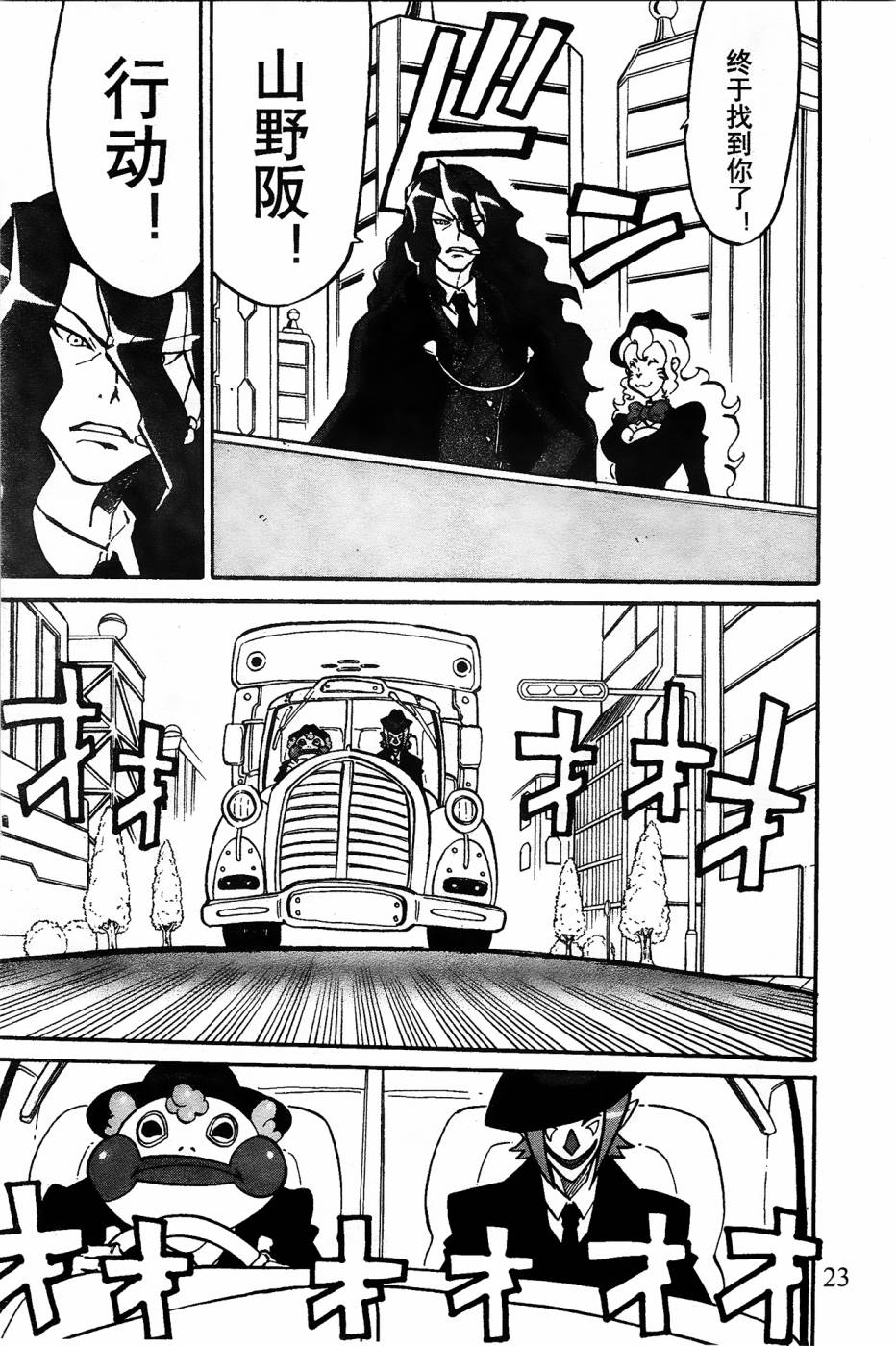 纸箱战机为什么不出后续漫画,第3话5图