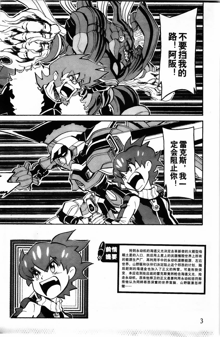 纸箱战机第一季无修版在线观看漫画,第12话2图