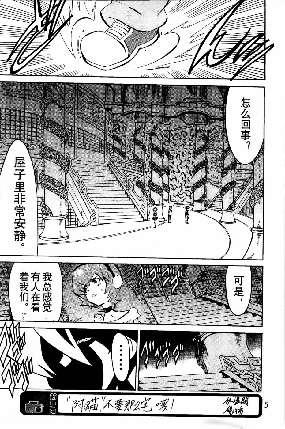 纸箱战机剧情漫画,第4话3图