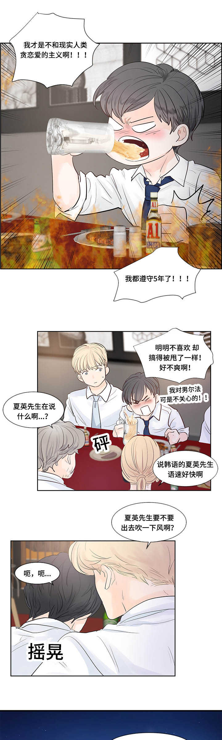 朱罗世纪公园电影漫画,第38章：是天使吗1图
