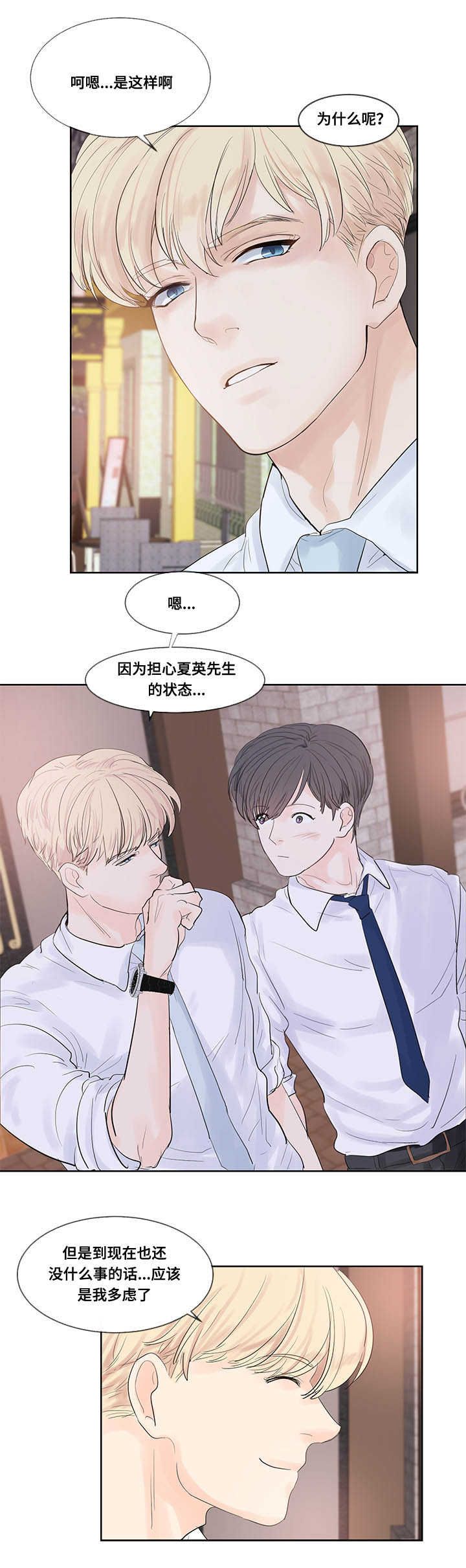 朱罗世纪公园电影漫画,第38章：是天使吗4图
