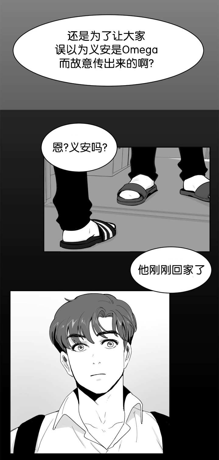 朱罗王国地图漫画,第12章：怎么面对2图