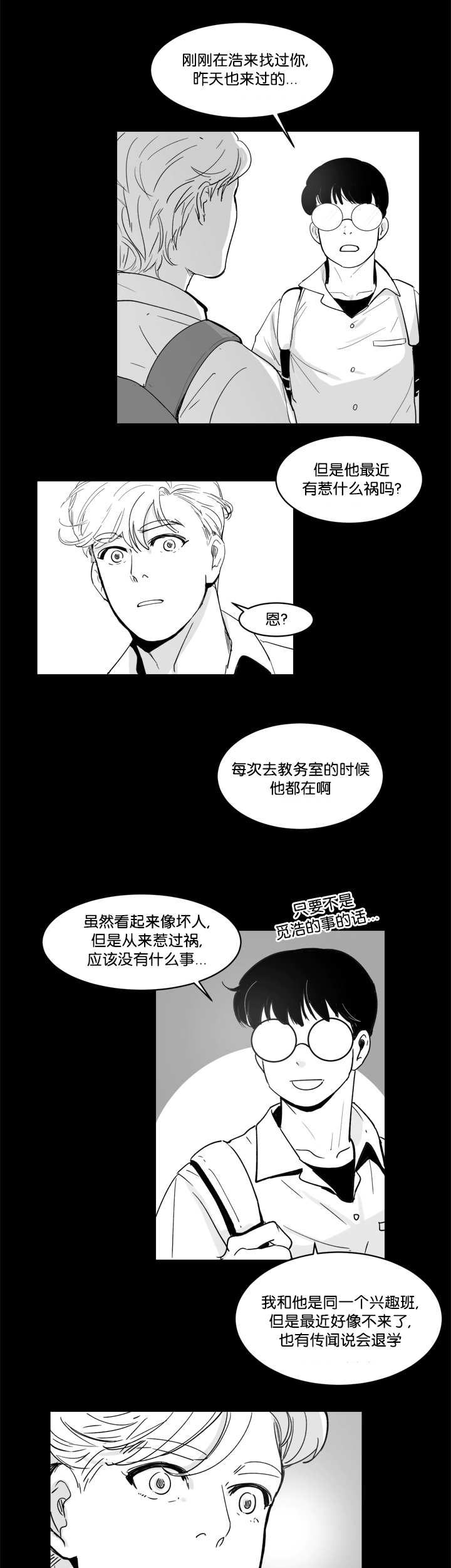 朱罗王国地图漫画,第12章：怎么面对5图