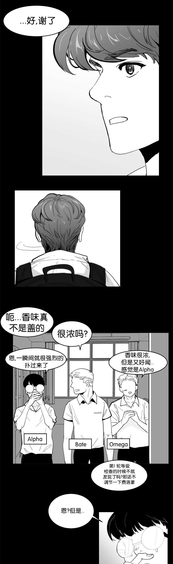 朱罗王国地图漫画,第12章：怎么面对3图