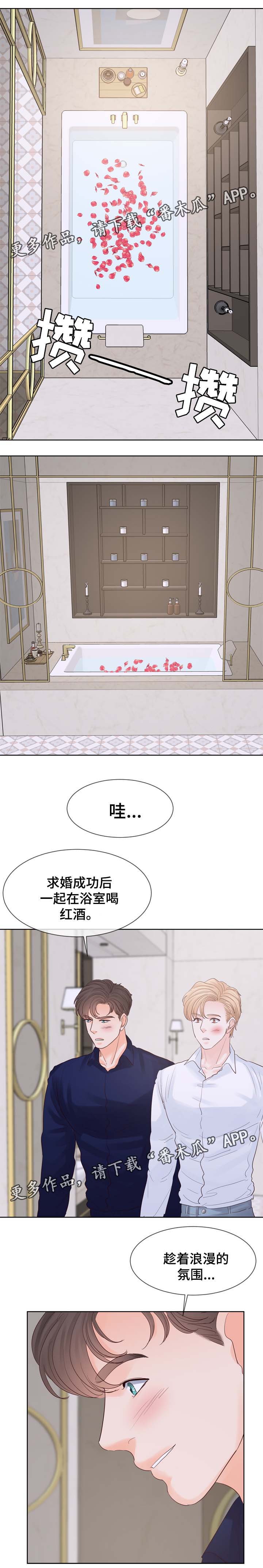 朱罗家族 漫画下载漫画,第84章：酒店3图
