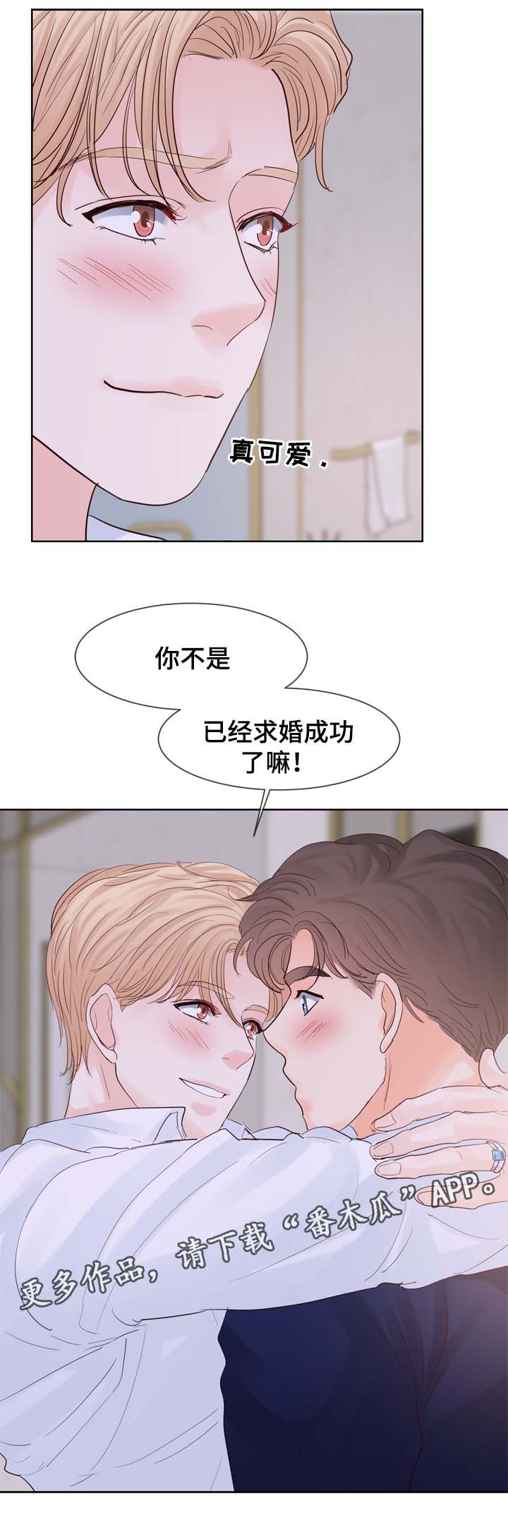 朱罗家族 漫画下载漫画,第84章：酒店4图